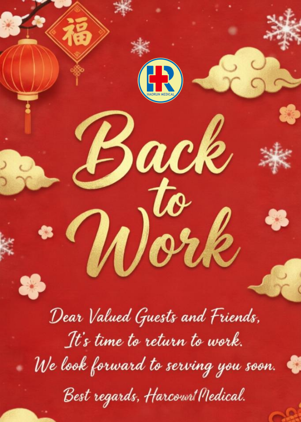 हाओरुन मेडिकल ने आधिकारिक तौर पर परिचालन फिर से शुरू किया