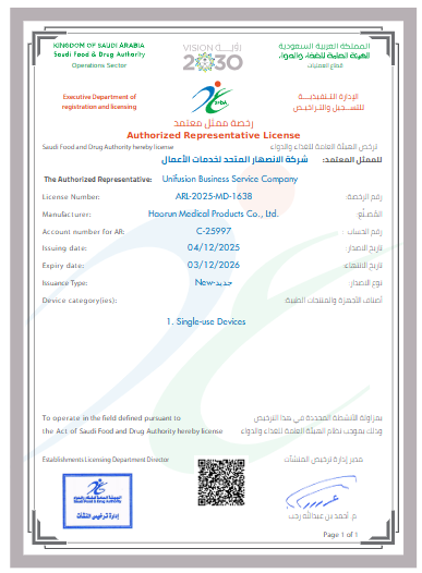 मध्य पूर्व में संघर्षों से प्रभावित होकर, HaorunMed ने चिकित्सा उपभोज्य आपूर्ति का भंडारण पूरा कर लिया है।